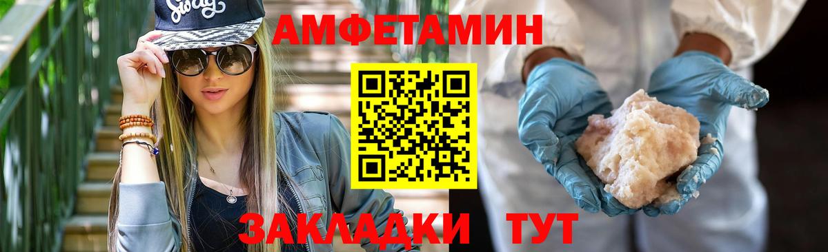 АМФ Розовый Тейково