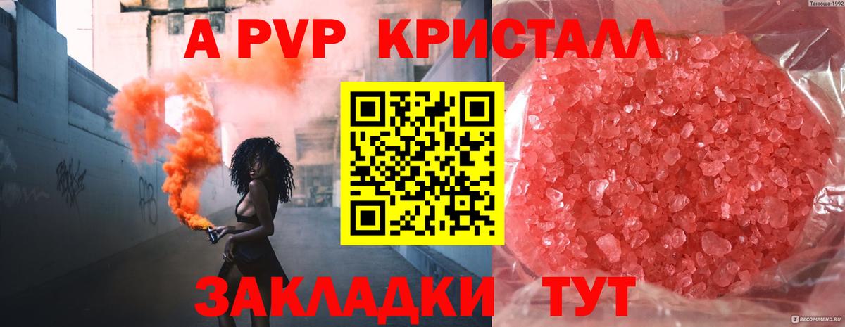 Alpha PVP мука Тейково