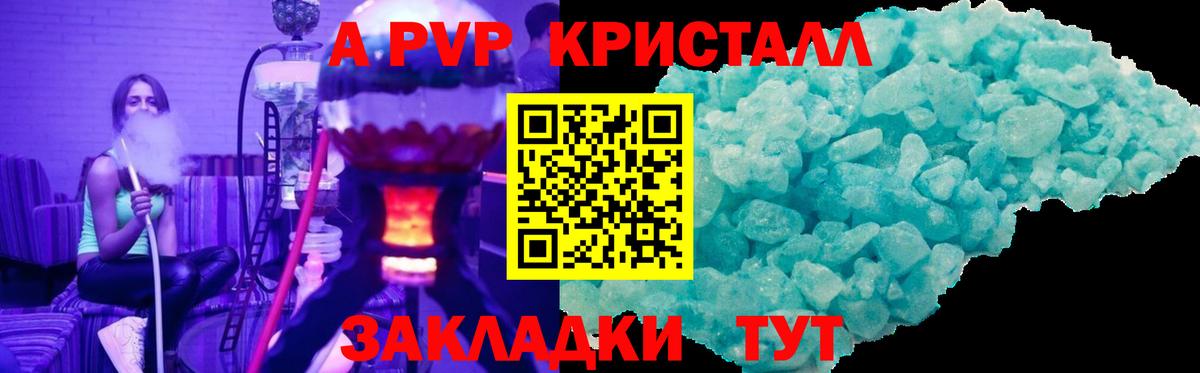 A PVP крисы CK Тейково