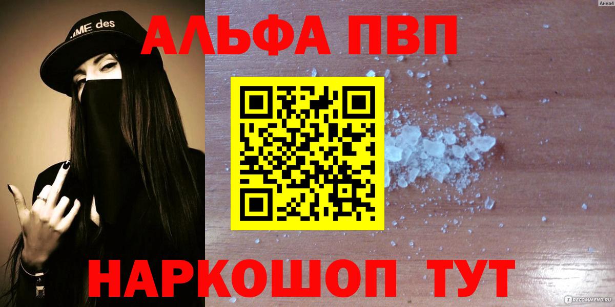 наркота  Alfa_PVP мука  Тейково  APVP крисы CK 