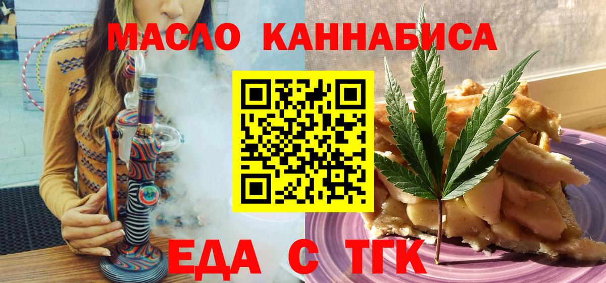 Canna-Cookies марихуана  Вход с VPN  Тейково 