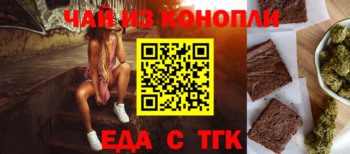 Печенье с ТГК конопля  Тейково 