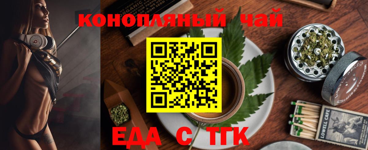 Canna-Cookies конопля Тейково
