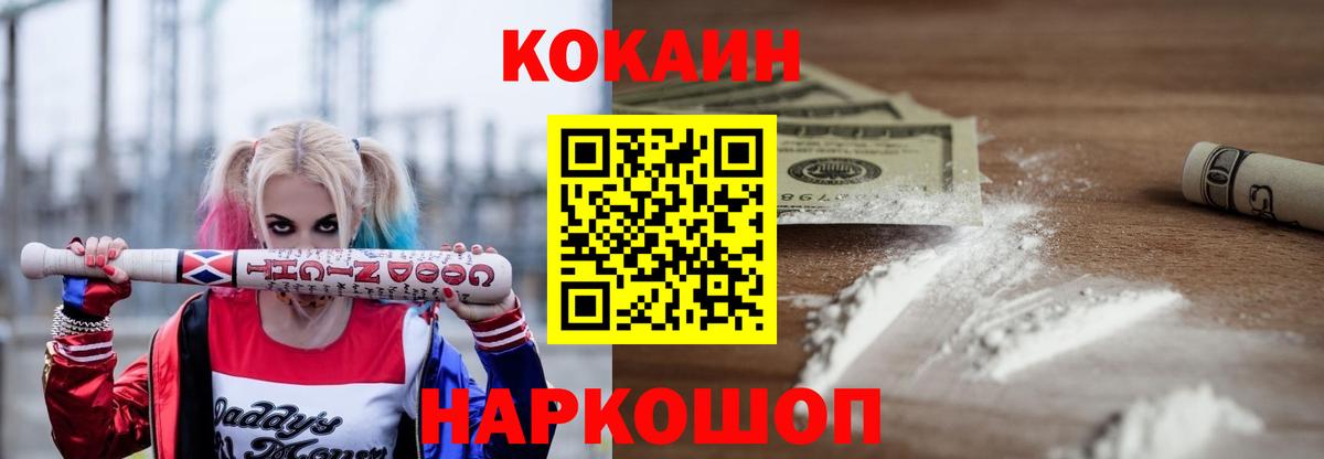 Cocaine VHQ Тейково