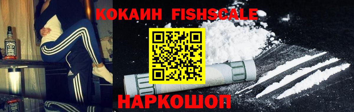 COCAIN  Вход с VPN  Тейково  КОКАИН Колумбийский 