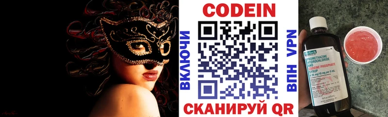 сколько стоит Тейково Кодеин напиток Lean (лин)