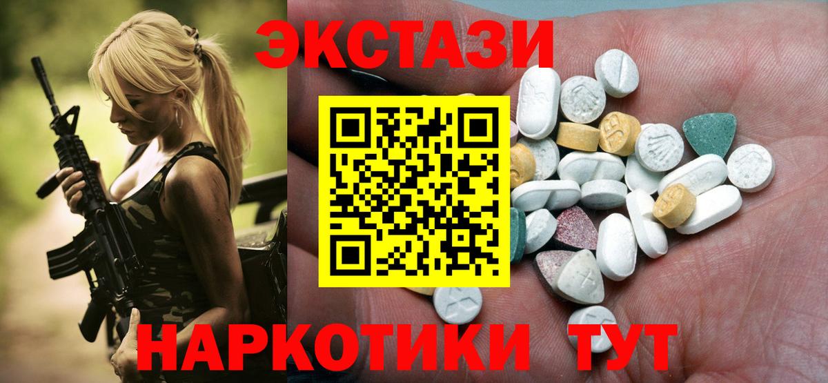 ЭКСТАЗИ диски Тейково