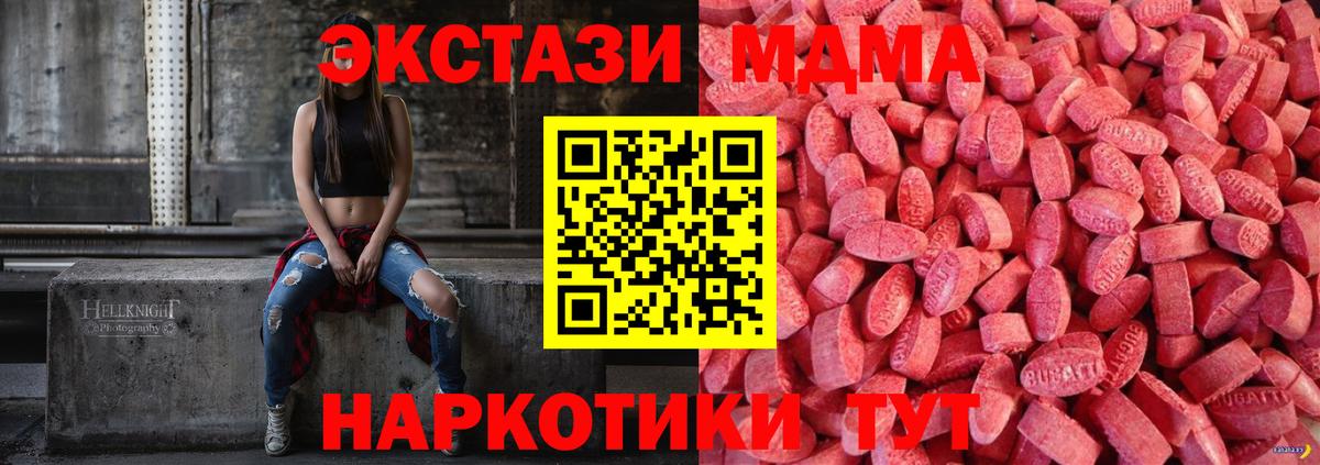 где продают   Экстази таблы  Вход с VPN  Ecstasy DUBAI  Тейково 