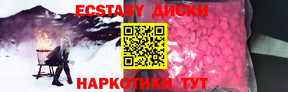 ЭКСТАЗИ 250 мг Тейково