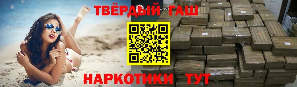 Тейково  ГАШИШ VHQ  Вход с VPN 