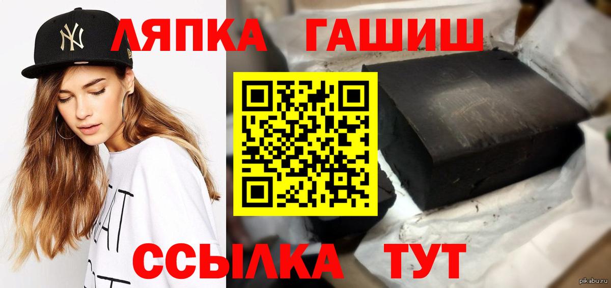 ГАШИШ hashish Тейково