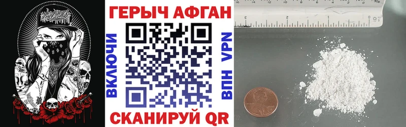 ГЕРОИН афганец  Тейково 