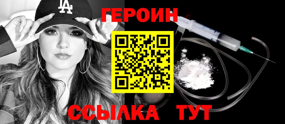 Тейково  Героин  Вход с VPN  ГЕРОИН Афган 