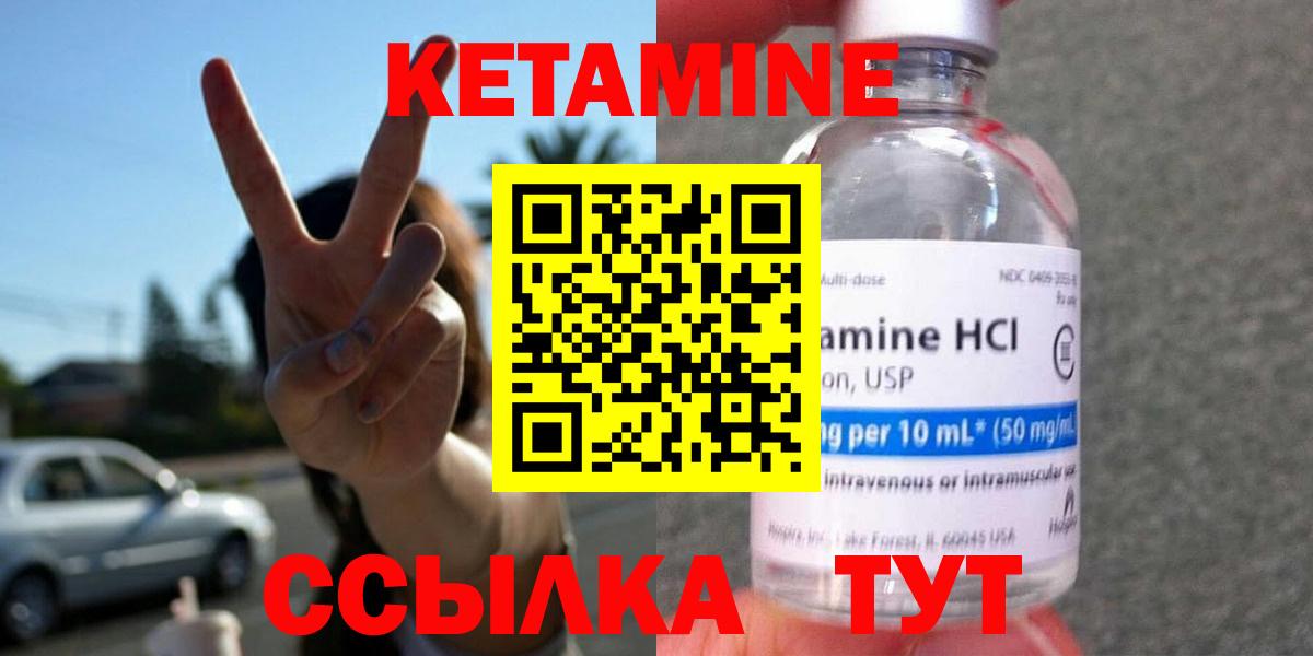 нарко площадка телеграм  Тейково  КЕТАМИН ketamine  Кетамин ketamine 