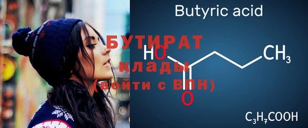 стафф Медногорск