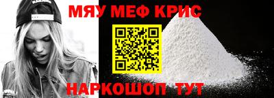 мефедрон Рыбинск