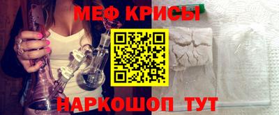 мефедрон Рыбинск