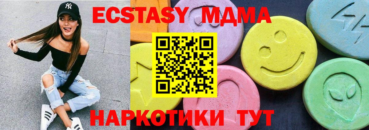 МДМА молли  МДМА  MDMA crystal  Тейково 
