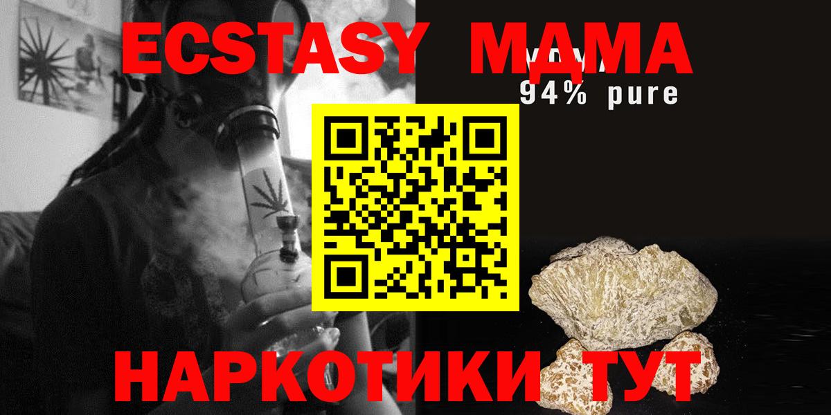 МДМА кристаллы Тейково