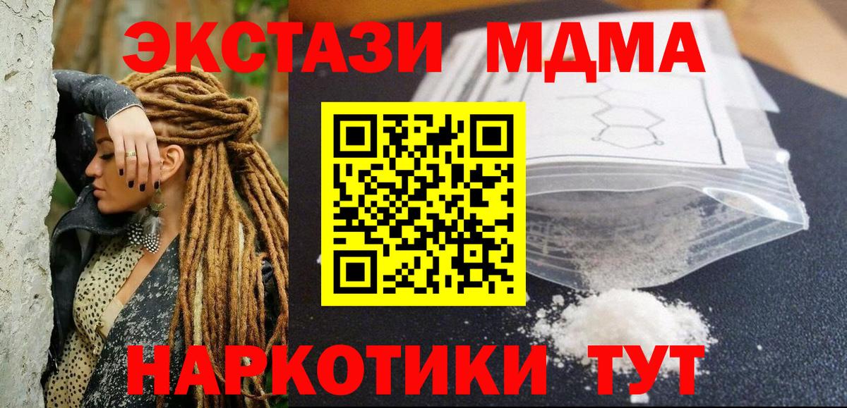MDMA crystal Тейково