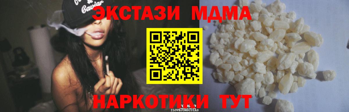 МДМА Molly  Вход с VPN  МДМА кристаллы  Тейково 