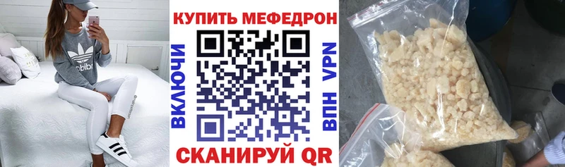 Мефедрон VHQ купить наркотики сайты omg как войти Тейково