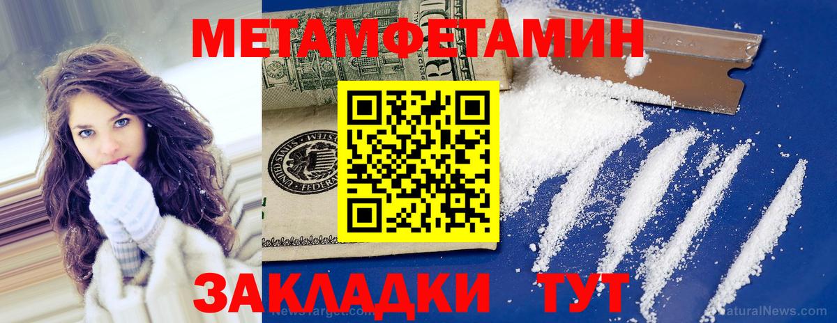 МЕТАМФЕТАМИН винт Тейково