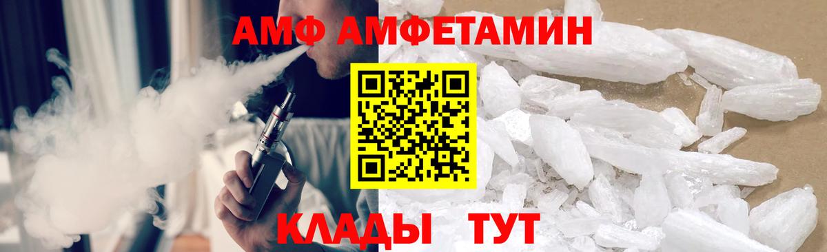Первитин кристалл  Вход с VPN  Первитин кристалл  Тейково 