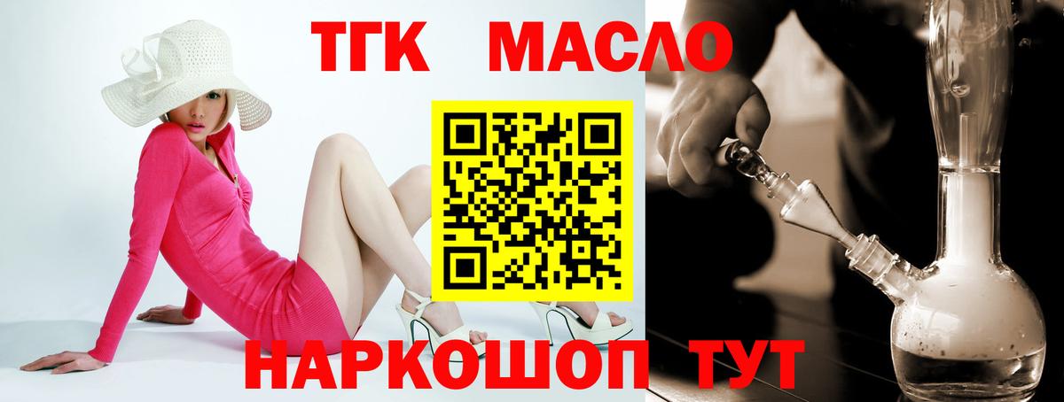 ТГК гашишное масло  Дистиллят ТГК Wax  Вход с VPN  Тейково 
