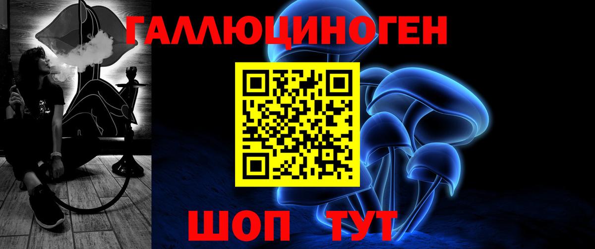 Псилоцибиновые грибы ЛСД Тейково